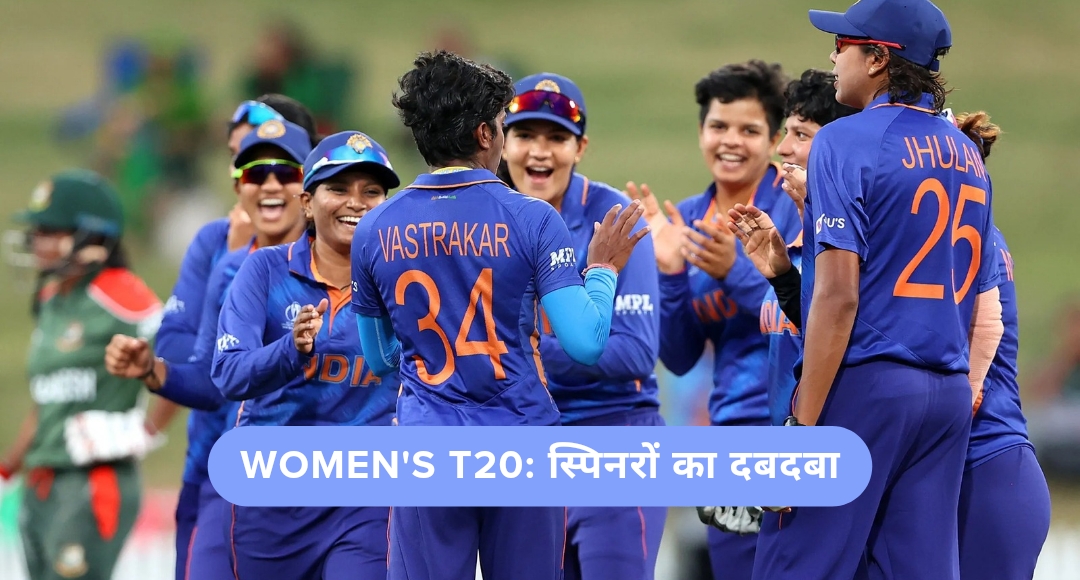 IND W vs NZ W पिच रिपोर्ट: Women's T20 वर्ल्ड कप 2024 में भारत-न्यूजीलैंड मुकाबले की पिच कैसी रहेगी?